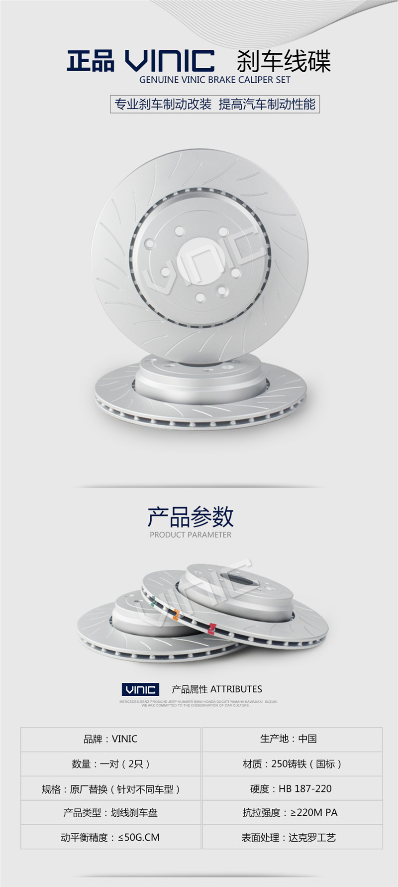 汽車(chē)剎車(chē)盤(pán)海報(bào)參數(shù)